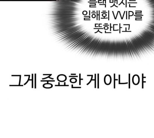 외모지상주의 326화 클럽 마약 2 32