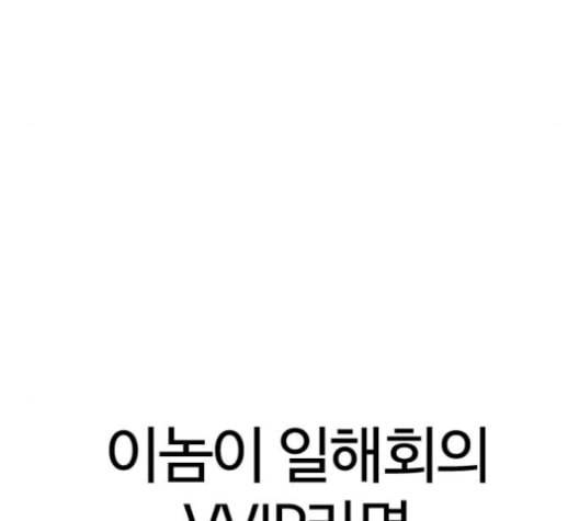 외모지상주의 326화 클럽 마약 2 33