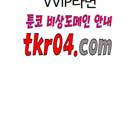 외모지상주의 326화 클럽 마약 2 34