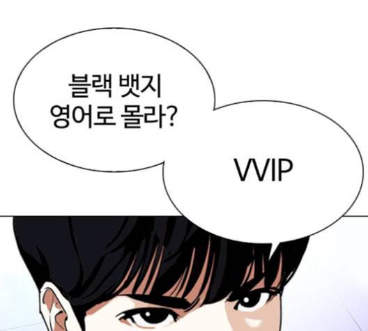 외모지상주의 326화 클럽 마약 2 35