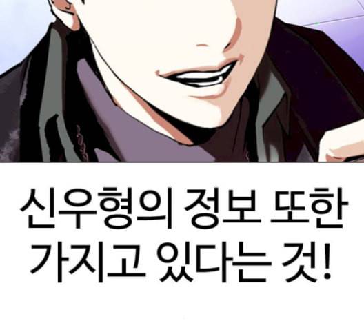 외모지상주의 326화 클럽 마약 2 36