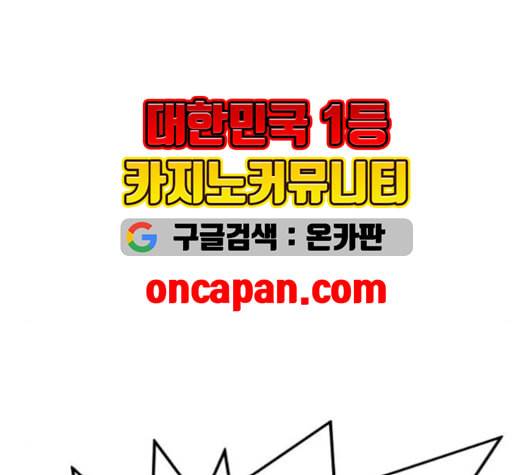 외모지상주의 326화 클럽 마약 2 37