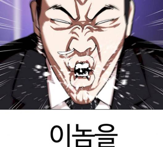 외모지상주의 326화 클럽 마약 2 39
