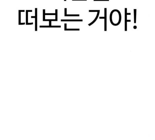 외모지상주의 326화 클럽 마약 2 40