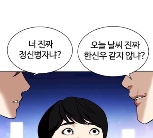 외모지상주의 326화 클럽 마약 2 41
