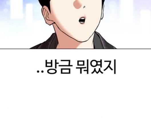 외모지상주의 326화 클럽 마약 2 42
