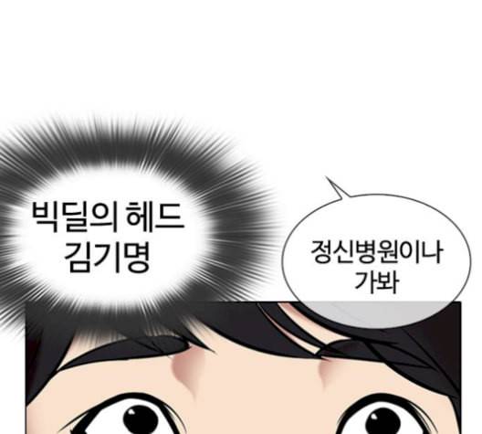 외모지상주의 326화 클럽 마약 2 43