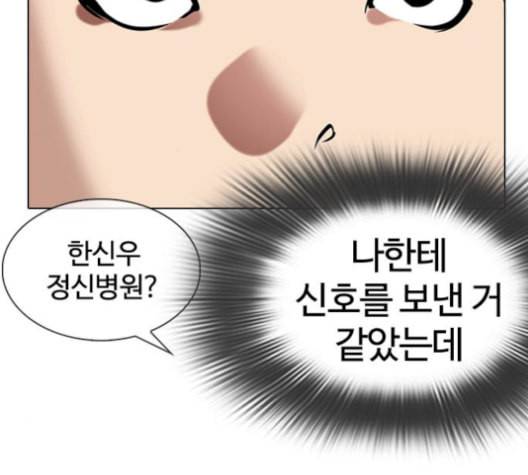 외모지상주의 326화 클럽 마약 2 44