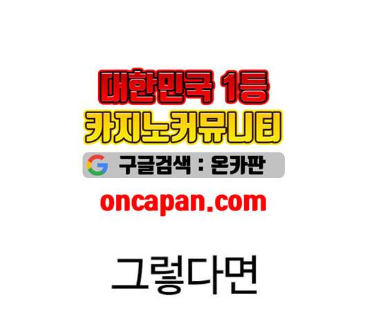 외모지상주의 326화 클럽 마약 2 45