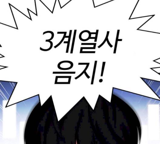 외모지상주의 326화 클럽 마약 2 47