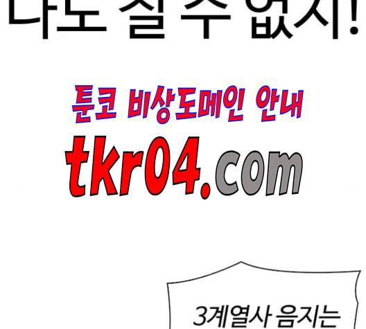 외모지상주의 326화 클럽 마약 2 49