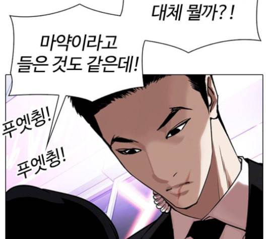 외모지상주의 326화 클럽 마약 2 50
