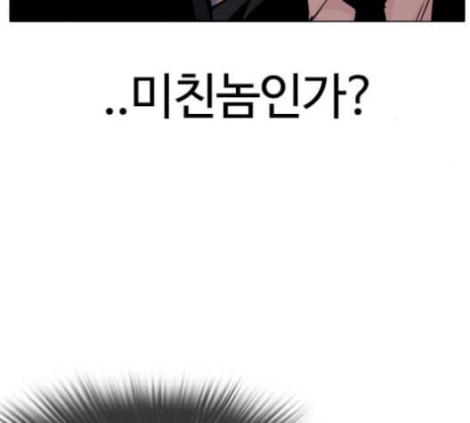 외모지상주의 326화 클럽 마약 2 51