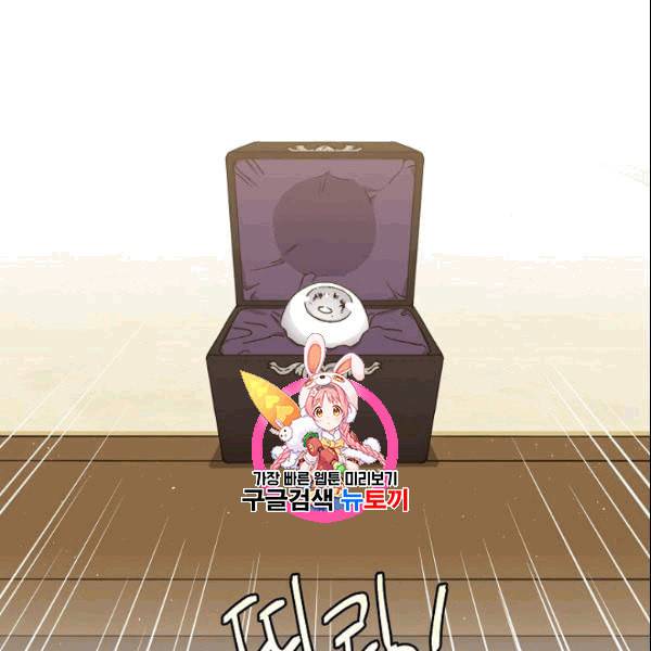 치트라 109화 1
