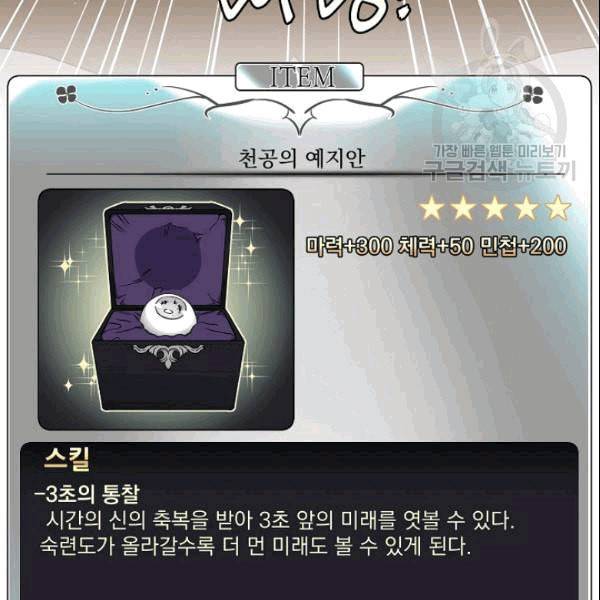 치트라 109화 2