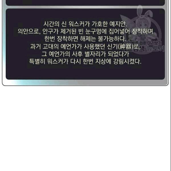 치트라 109화 3