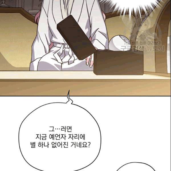 치트라 109화 8