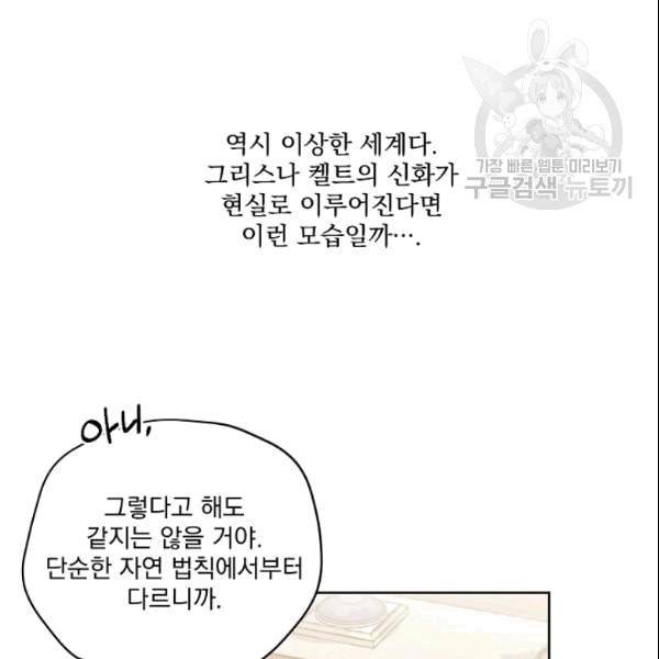 치트라 109화 12