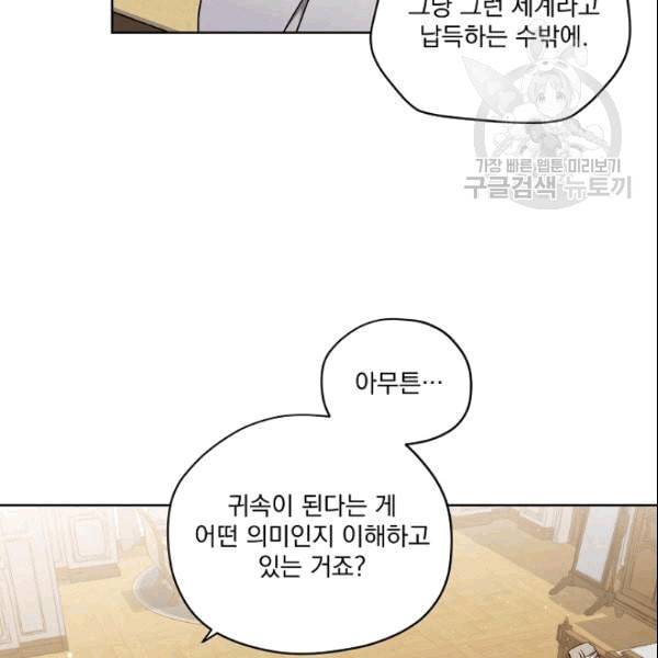 치트라 109화 14