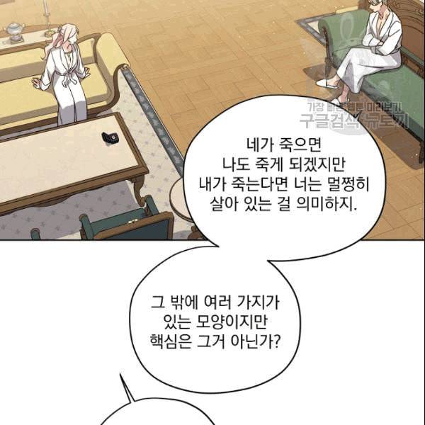 치트라 109화 15