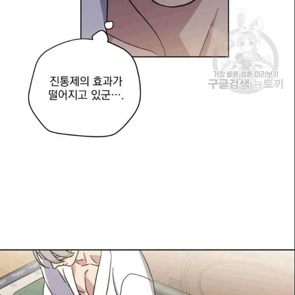치트라 109화 21