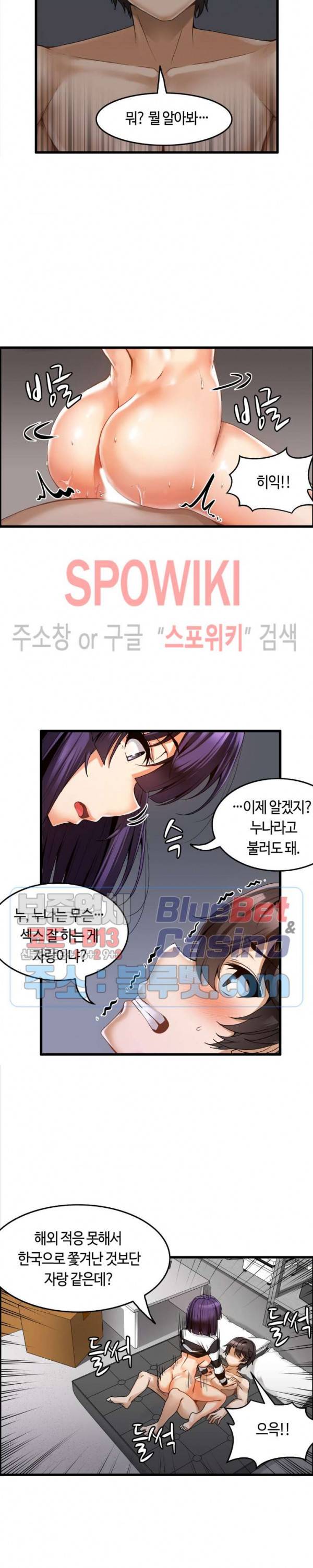 쌍둥이 레시피 5화 6
