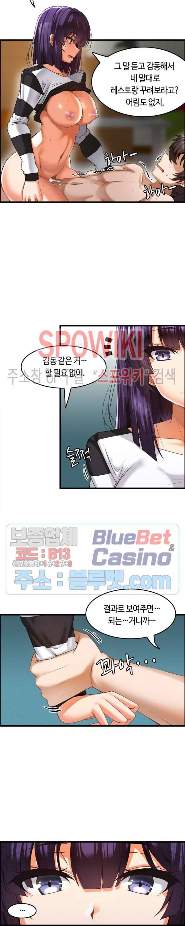 쌍둥이 레시피 5화 9