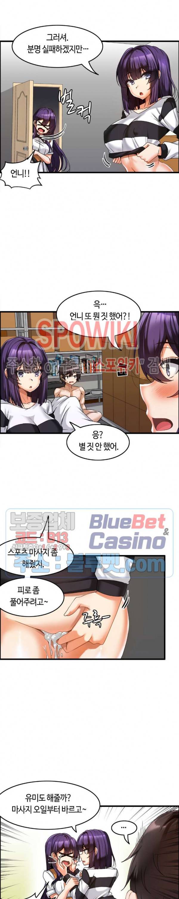 쌍둥이 레시피 5화 11