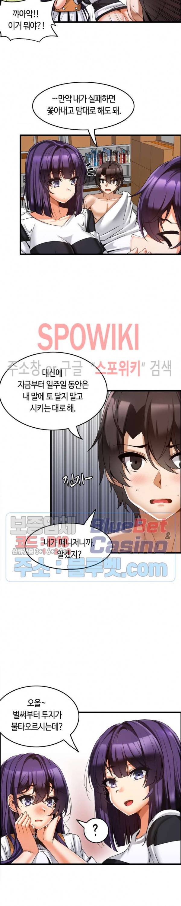 쌍둥이 레시피 5화 12