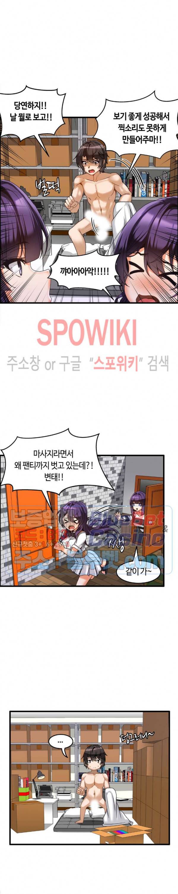 쌍둥이 레시피 5화 13