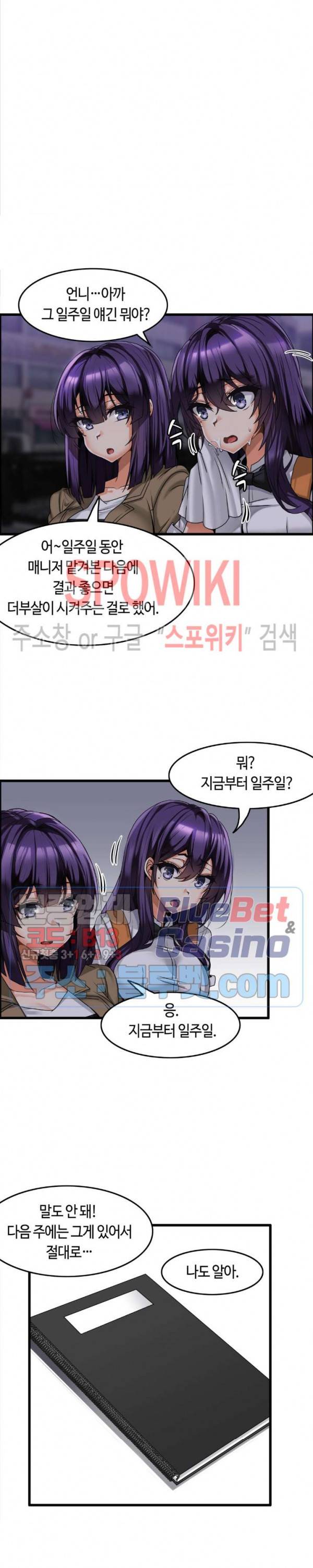 쌍둥이 레시피 5화 14