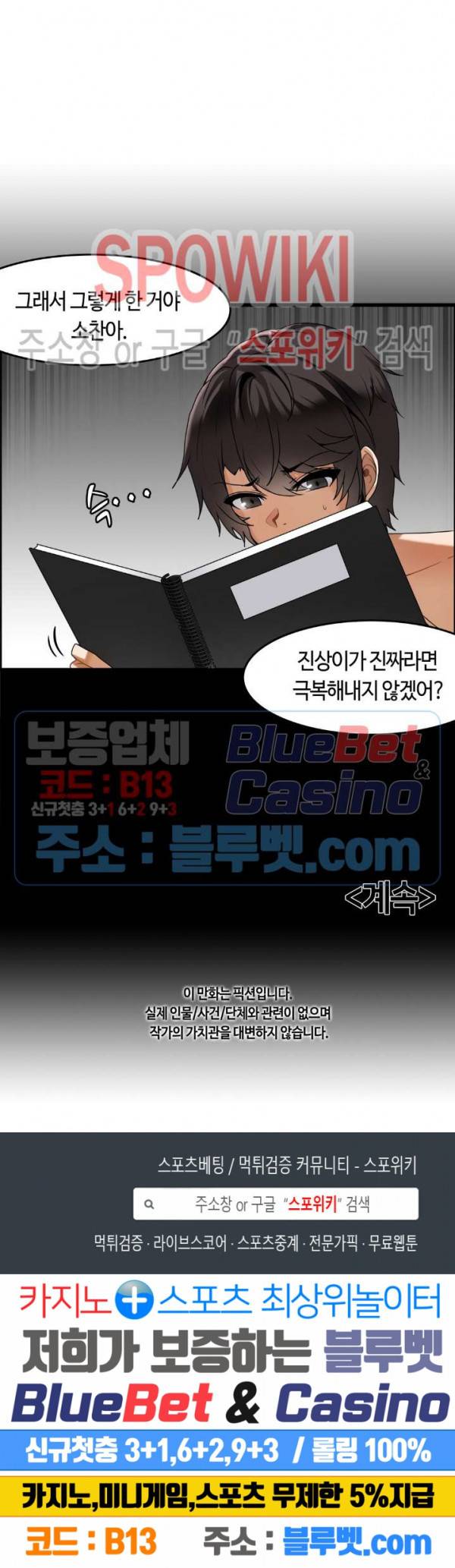 쌍둥이 레시피 5화 15