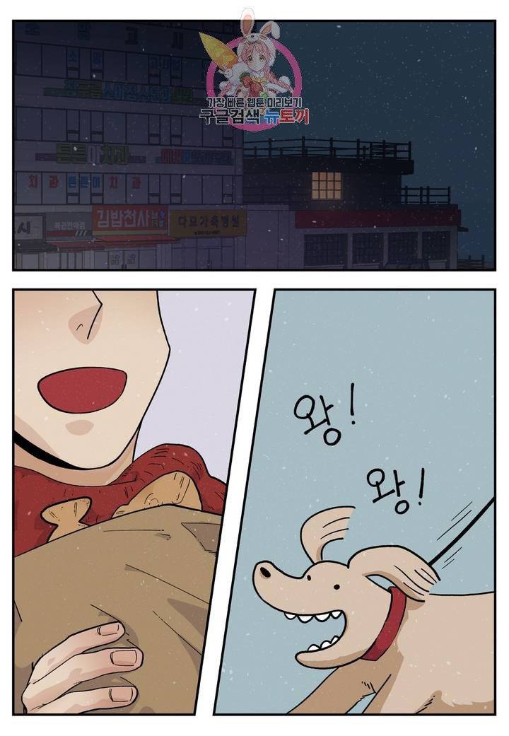 롱타임 레드몰  36화 4