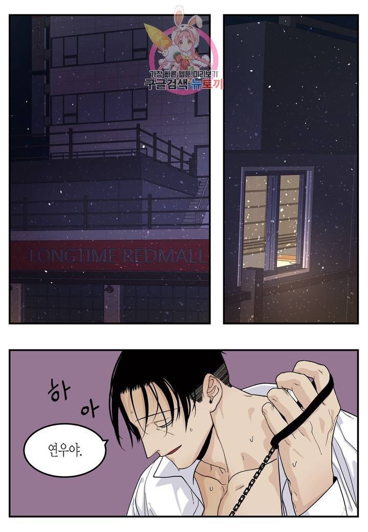 롱타임 레드몰  36화 5