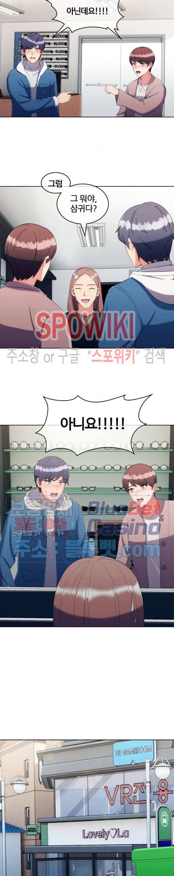 금빛 발차기 12화 3