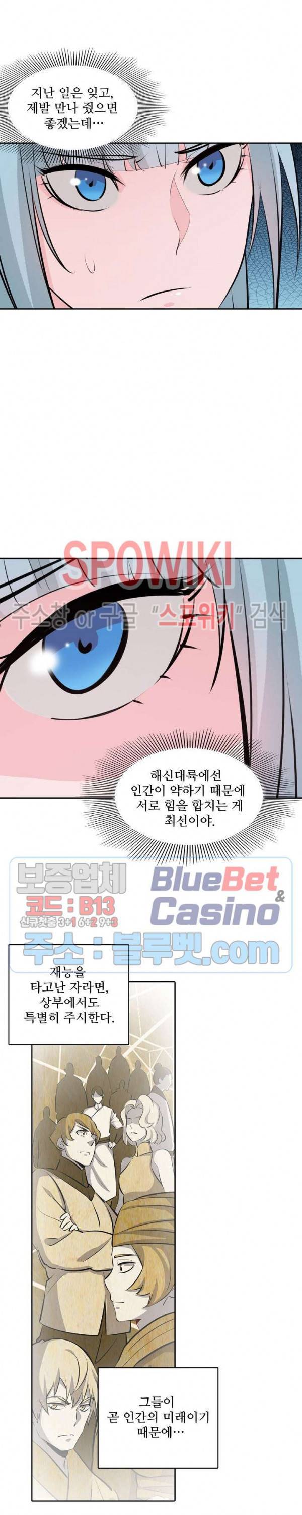 백련성신 293화 3