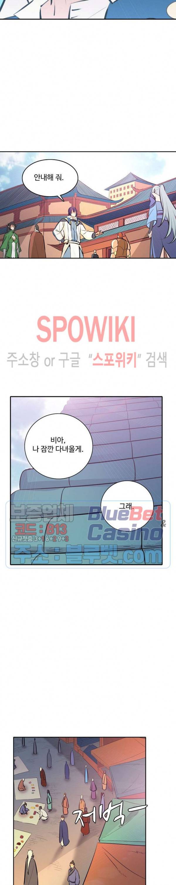 백련성신 293화 7