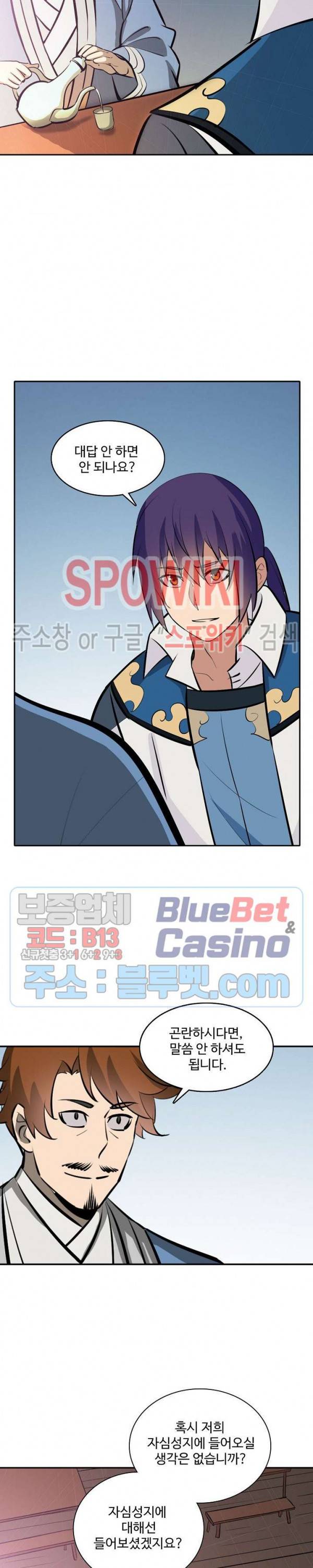 백련성신 293화 11