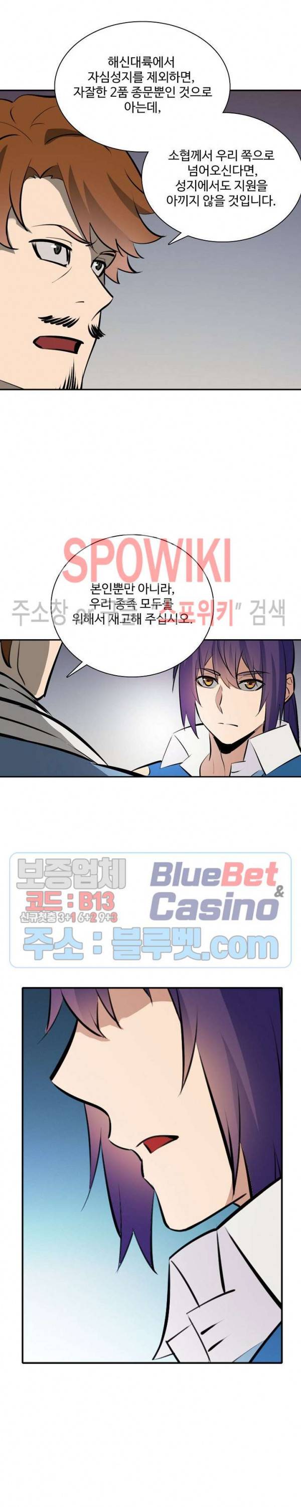 백련성신 293화 14
