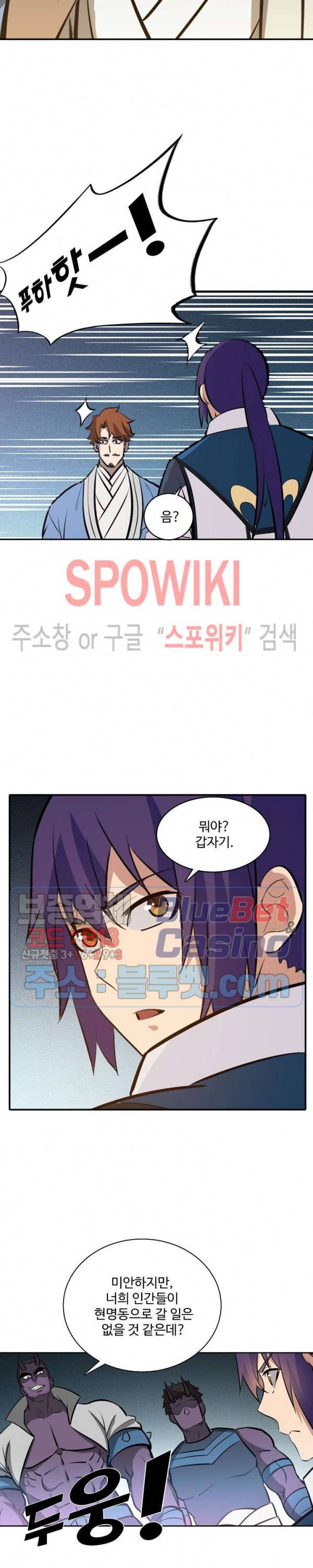 백련성신 293화 24