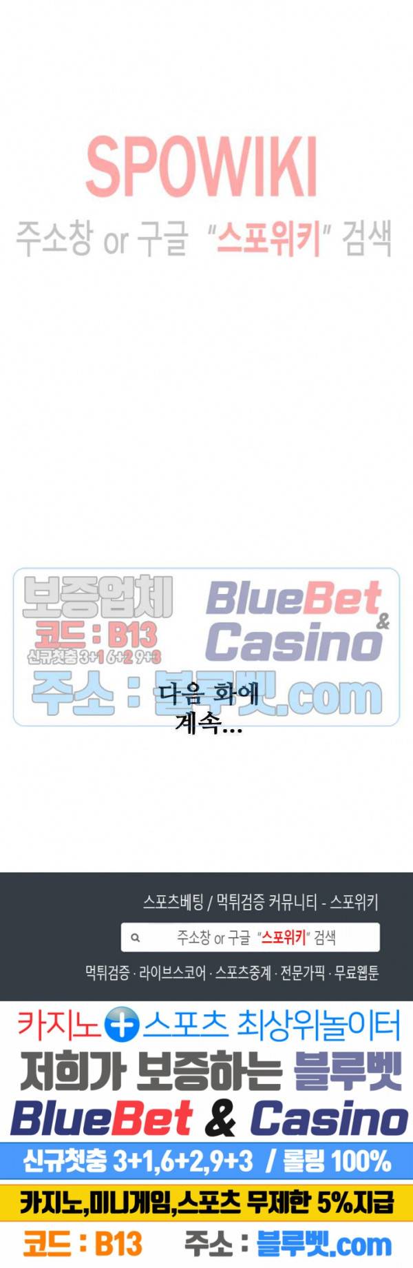 백련성신 293화 26
