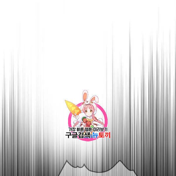 트롤트랩 2부 33화 1
