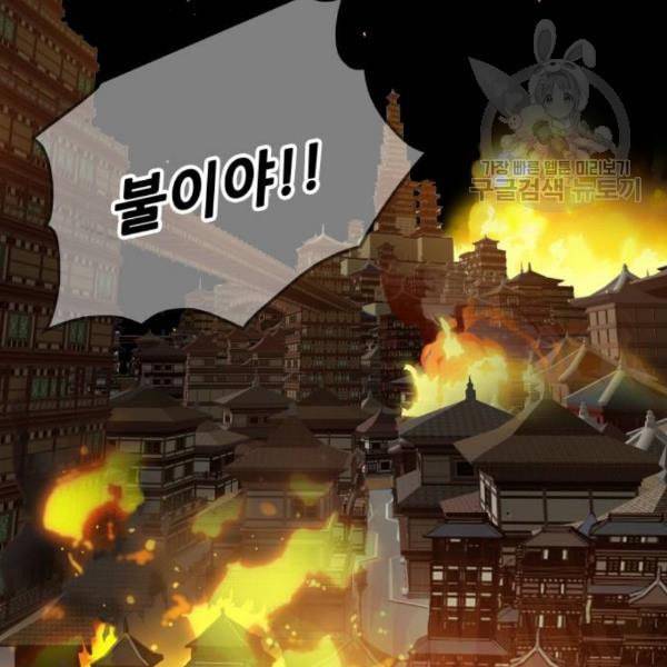 트롤트랩 2부 33화 5