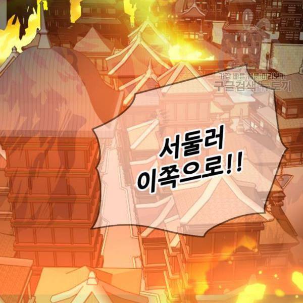 트롤트랩 2부 33화 6