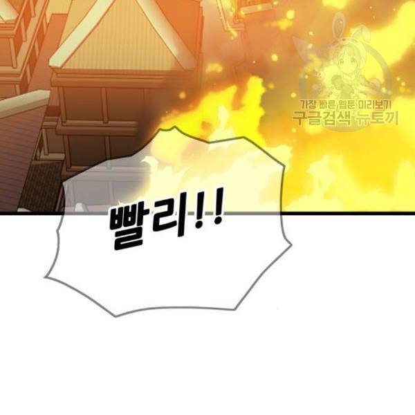 트롤트랩 2부 33화 7