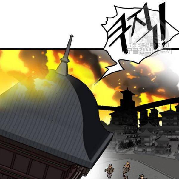 트롤트랩 2부 33화 8