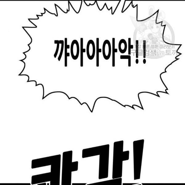 트롤트랩 2부 33화 13