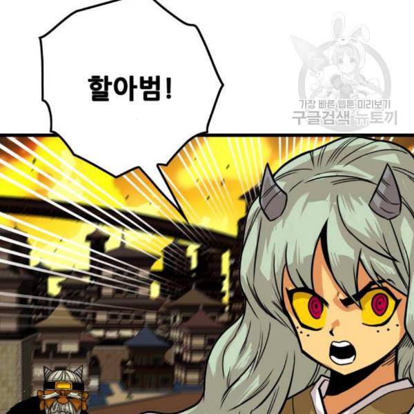 트롤트랩 2부 33화 21