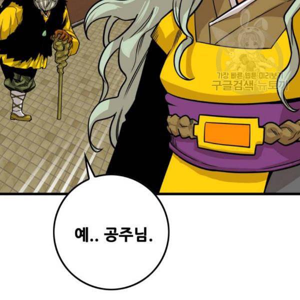 트롤트랩 2부 33화 22