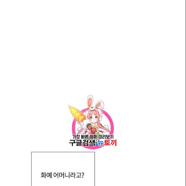 블랙윈터 79화 1